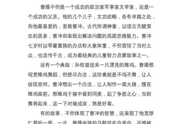 列举中国历史人物的故事（列举中国历史人物的故事100字）