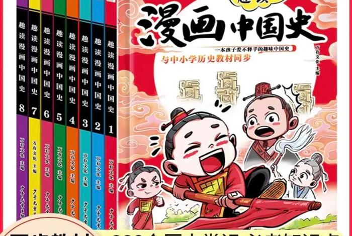 中国漫画史创作；中国漫画作品