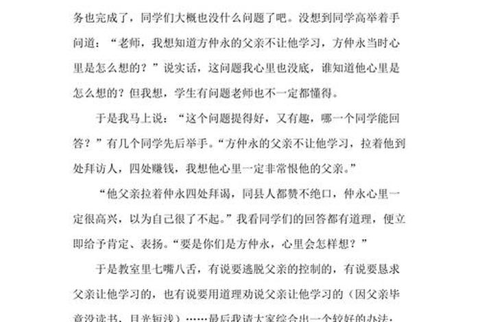 历史人物反思 历史人物反思的故事