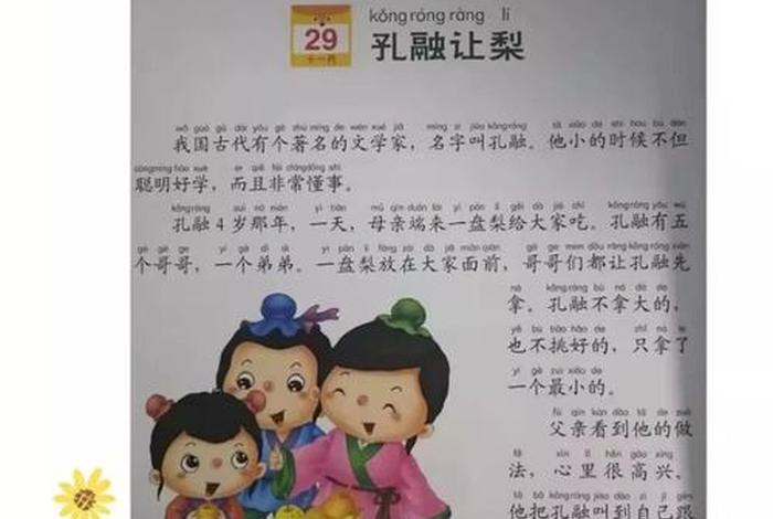 中国历史人物故事孔融让梨 - 历史人物故事孔融让梨主要内容 中国历史人物故事孔融让梨 - 历史人物故事孔融让梨主要内容