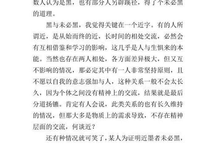 近代历史人物论文800字左右；近代历史人物论文800字左右怎么写