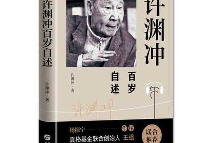 历史人物自传书籍；历史 人物传记