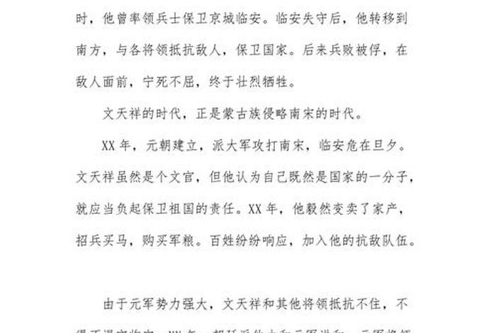 中国历史人物故事精选内容摘抄，中国历史人物故事精选内容摘抄50字