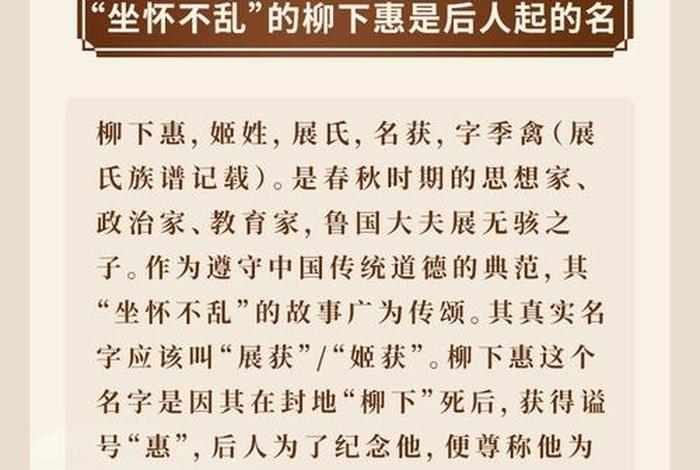 古代柳下惠的故事是怎样的,柳下惠是什么样的人物? 古代柳下惠的故事是怎样的,柳下惠是什么样的人物?