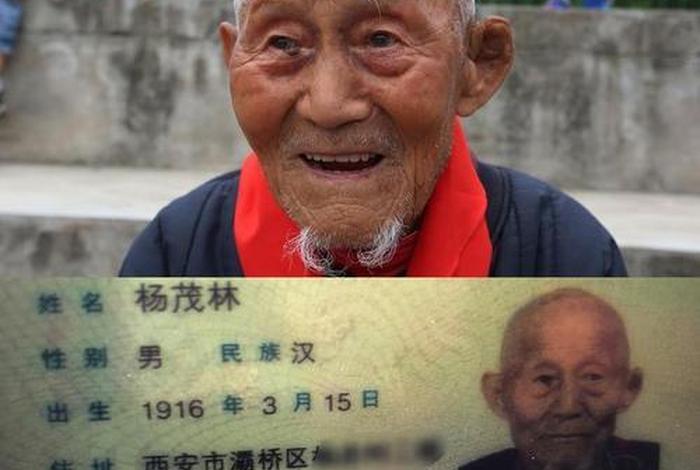 中国历史上寿命最长的4个人、中国历史以来寿命最长的人