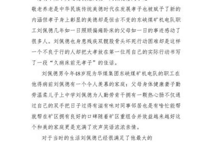 感恩历史人物故事；历史名人感恩的故事