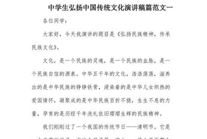 演讲稿中国 演讲稿中国文化遗产 演讲稿中国 演讲稿中国文化遗产