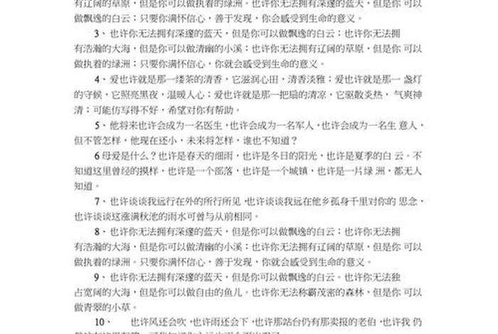 关于历史伟人的排比句；关于历史人物的排比句