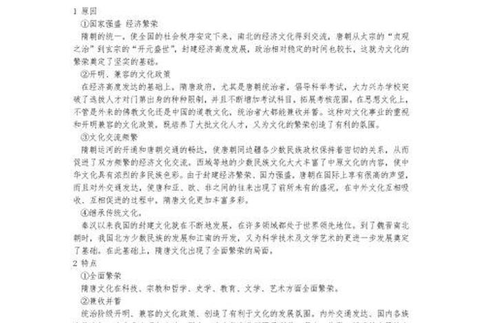 中国历史人物论文；中国历史人物论文300字左右