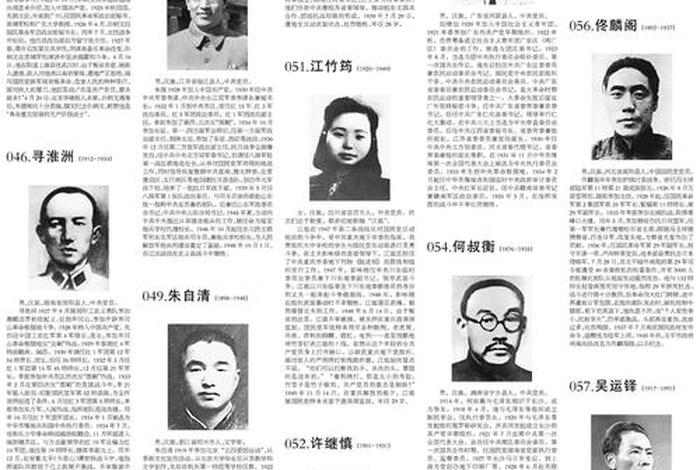 新中国史典型人物故事（新中国史先进人物）