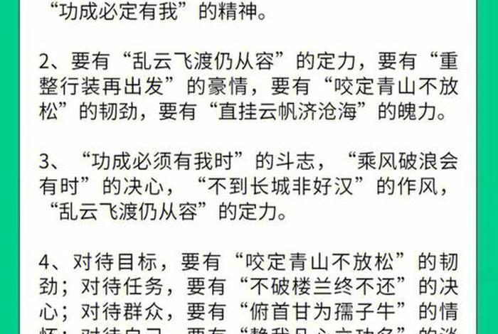 历史人物排比句；历史英雄人物排比句