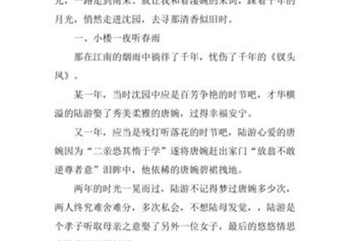 推荐几个有关中国历史人物的小说 - 有关中国历史人物的作文