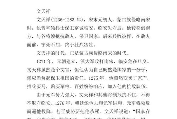 历史人物故事分享主题；历史人物故事讲故事