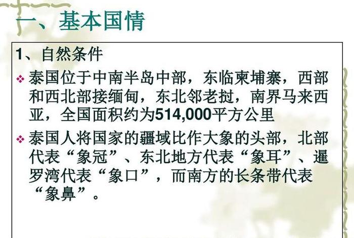 想了解泰国的简介、简单介绍一下泰国