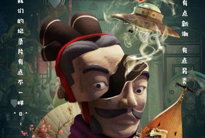 中国历史人物纪录片全集 中国历史人物大全哗哩哗哩记录片 中国历史人物纪录片全集 中国历史人物大全哗哩哗哩记录片