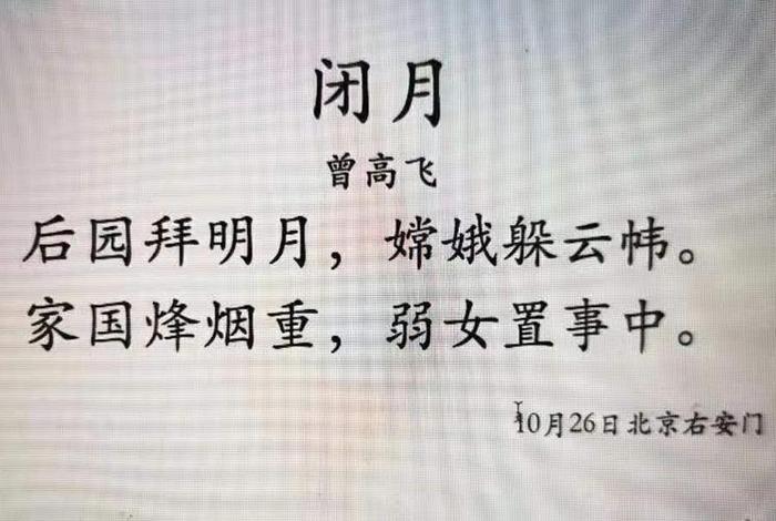 中国历史人物古诗视频 中国历史人物古诗视频讲解