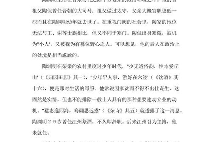 历史名人生卒、历史名人的生平和主要事迹