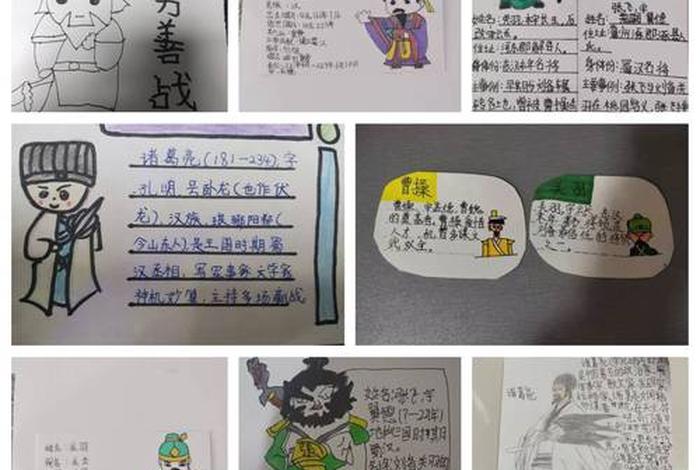 三国人物特点简介、三国人物特点简介100字