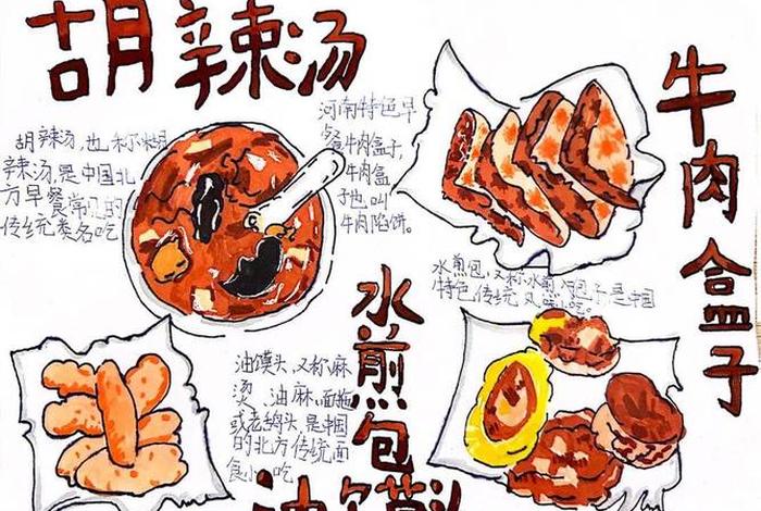 历史人物命名的美食、历史人物命名的美食名字