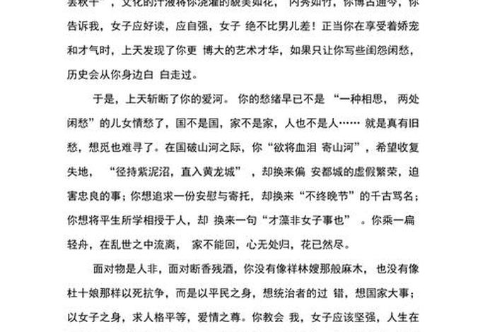 我最喜欢的历史人物作文800 - 我最喜欢的历史人物作文800字