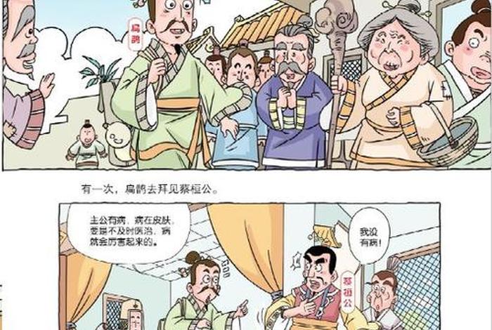 漫画中国历史故事视频 - 讲中国历史的漫画