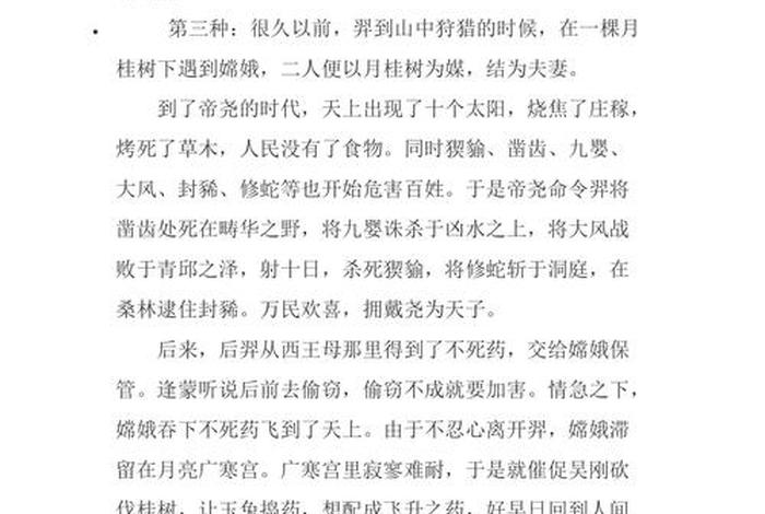 中国历史人物公主故事简介（中国历史人物公主故事简介50字）