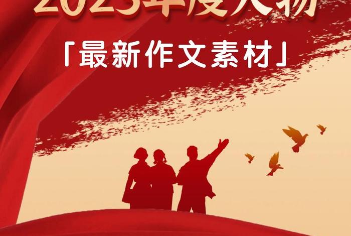 感恩中国历史人物征文600字 - 感恩中国历史人物征文600字初中