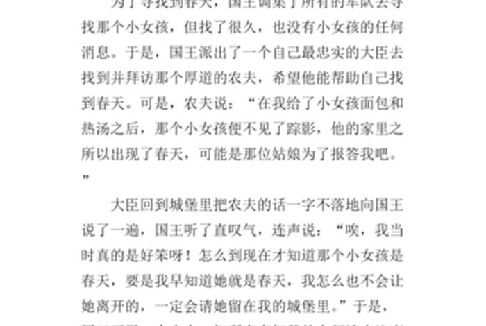 关于国王故事（关于国王故事的名字）