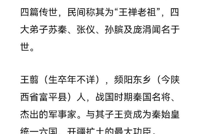 王姓出名的历史人物 王姓出名的历史人物有哪些