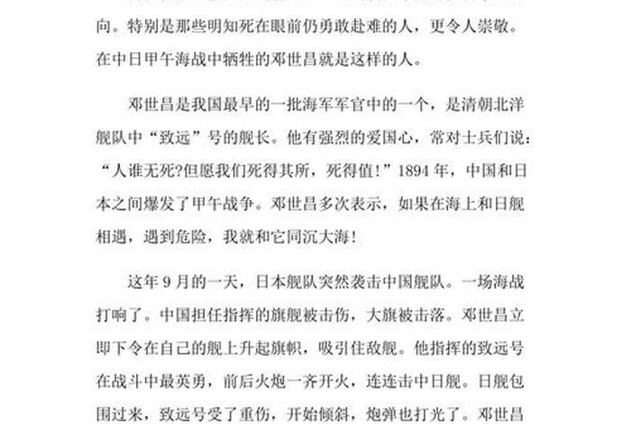 新中国史典型人物故事（新中国史先进人物）