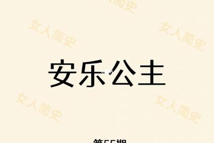 女性历史人物（女性历史人物故事简短）