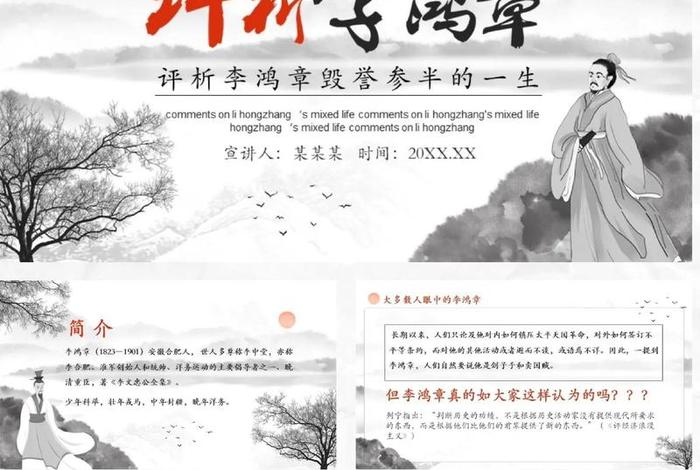 中国经典历史人物评价分析，中国古代历史人物事迹评价