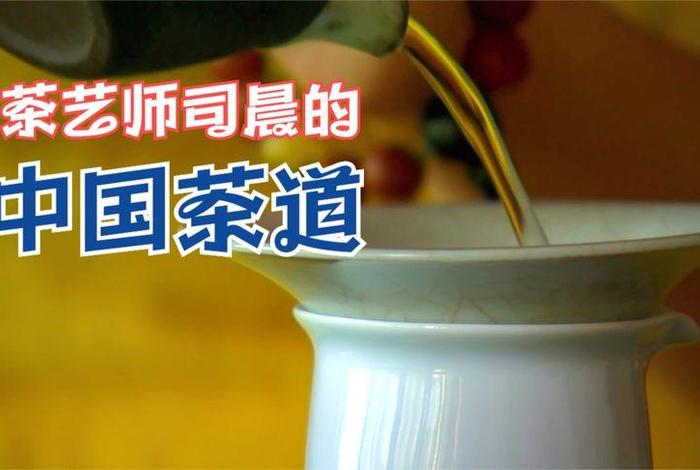 茶道个人简介、茶艺师个人介绍怎么写