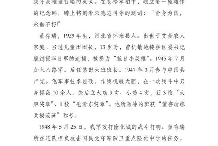 我国历史人物是谁；中国历史人物有哪些？他们做了什么事