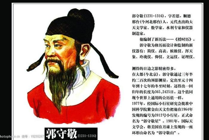 中国历史人物是(中国历史人物是哪些人) 中国历史人物是(中国历史人物是哪些人)