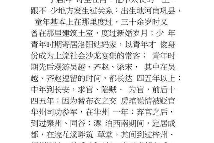 成都历史名人及代表作品 成都历史名人及代表作品介绍