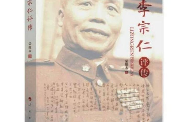 中国近代历史人物传记及评价；中国近代史历史人物传记