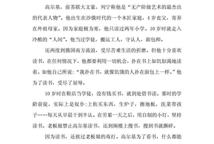 中国历史人物小传300字左右（历史人物小传300字左右作文）