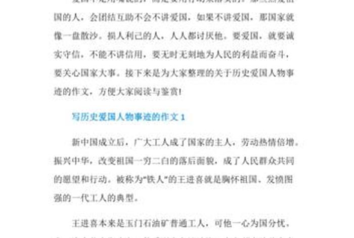 中国历史人物大勇是谁 中国历史大人物与大事件