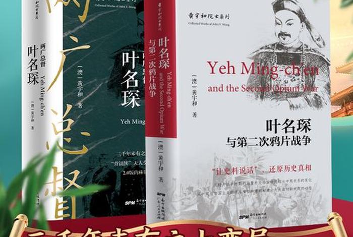 中国近代历史人物传记及评价；中国近代史历史人物传记