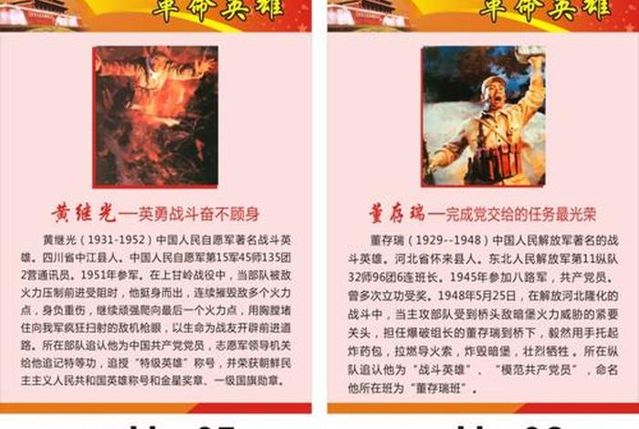 历史人物榜样事迹,历史人物先进事迹 历史人物榜样事迹,历史人物先进事迹