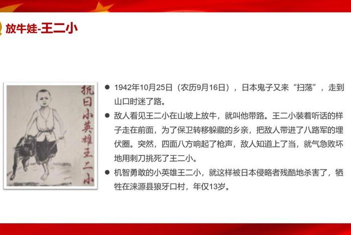 中国历史人物故事作者简介，中国历史人物故事作者简介20字