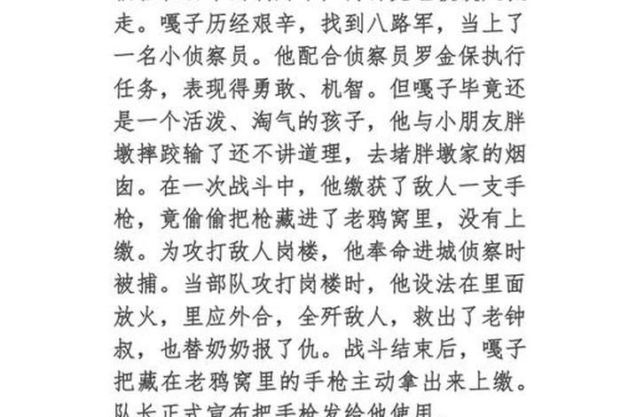 中国历史人物战争故事；中国著名历史战争故事