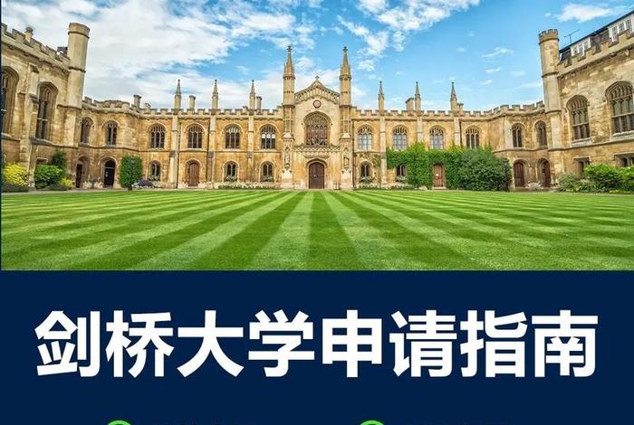 英国剑桥大学的历史简介，英国剑桥大学简介中文版