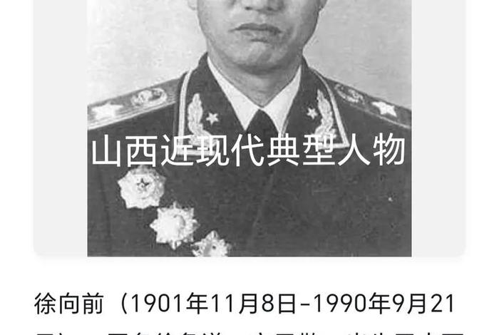 太原历史人物有哪些（太原的历史人物及事迹）