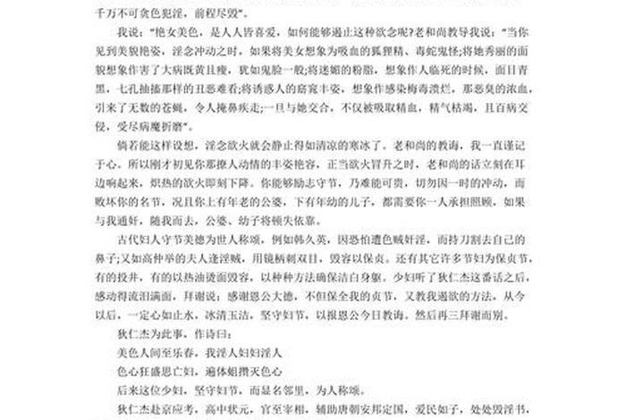 中国历史人物故事50字 中国历史人物故事50字左右简短