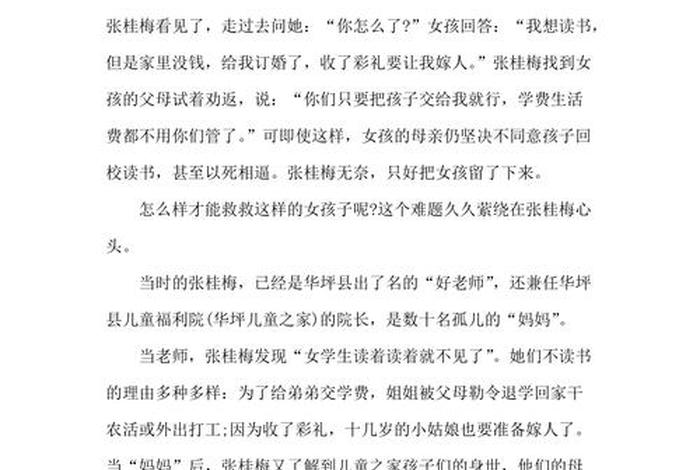 中国历史感动的故事 - 令人感动的中国历史故事