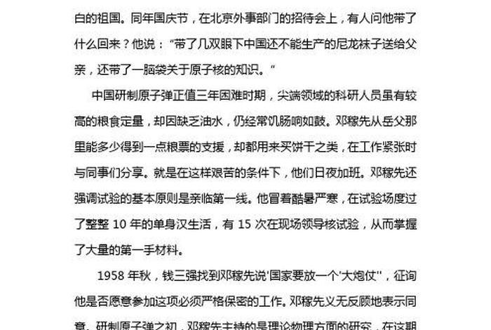 为人民做贡献的历史人物 为人民做贡献的伟人的事迹