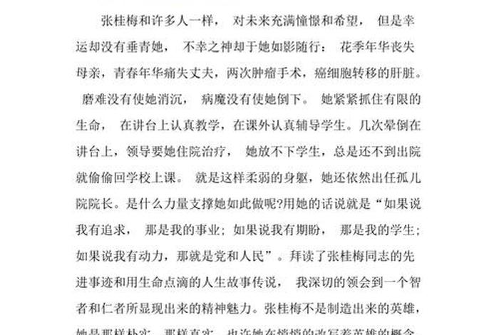 新中国杰出人物有哪些 - 新中国杰出人物的优秀事迹