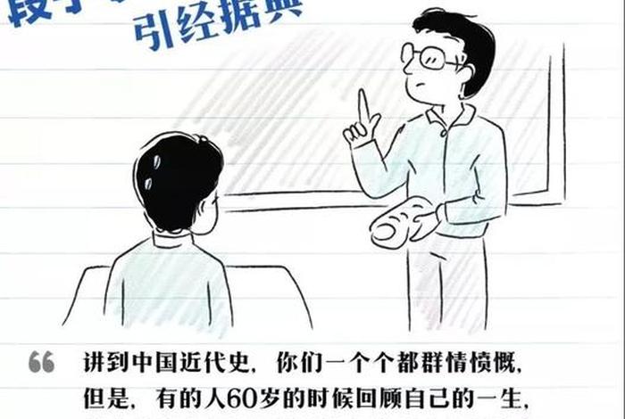 中国历史口头禅（历史人物口头禅）